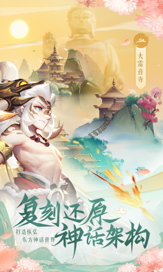 道友请留步国际服截图4