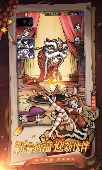 魔镜物语免费版截图4