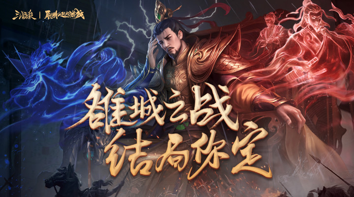 三国杀bt版截图1