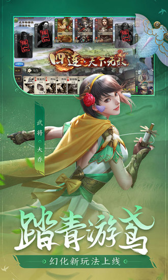 三国杀bt版截图4