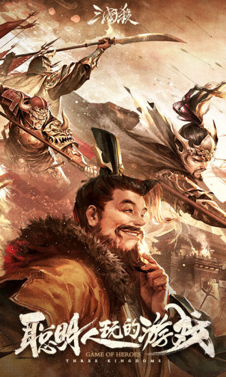 三国杀高爆福利版截图2