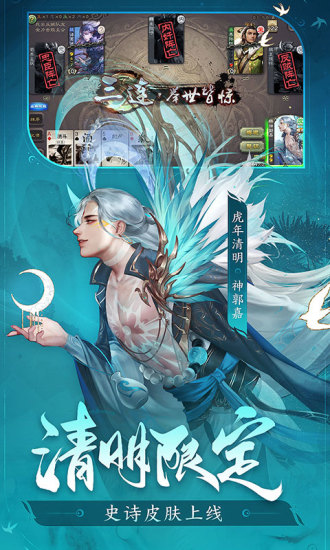 三国杀高爆福利版截图6