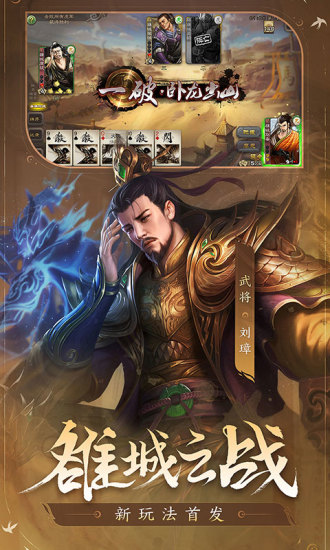 三国杀高爆福利版截图3