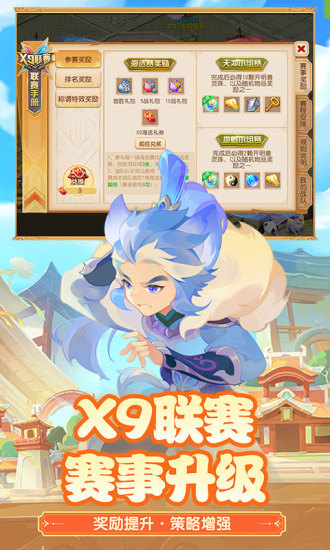 梦幻西游中文版截图5