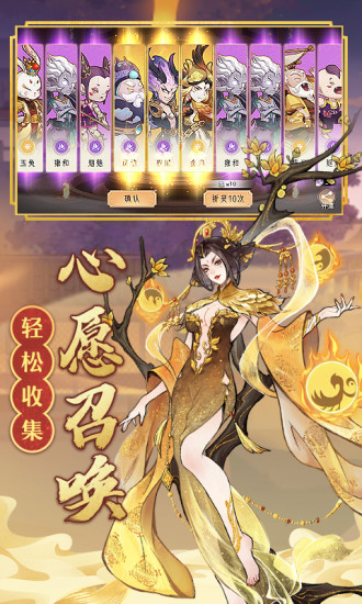 上古有灵妖最新解锁版截图4