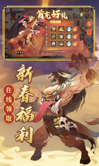 上古有灵妖最新解锁版截图5