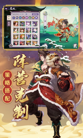 上古有灵妖最新解锁版截图3