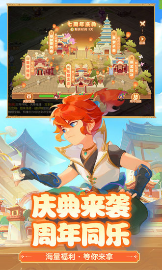 梦幻西游福利版截图2