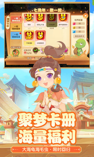 梦幻西游福利版截图4