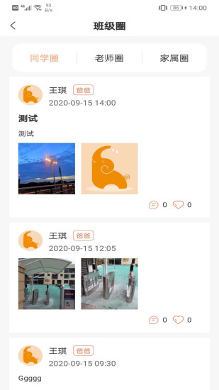 成长足迹手机版下载截图2