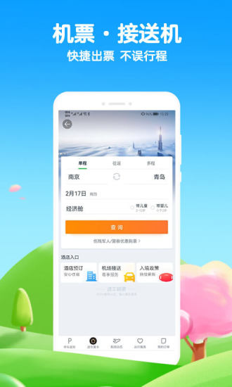 途牛旅游app最新版本下载截图4