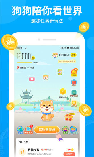 步多多app下载安装官方免费截图2