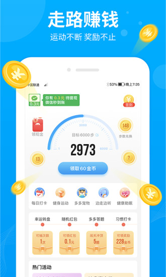 步多多app下载安装官方免费截图1