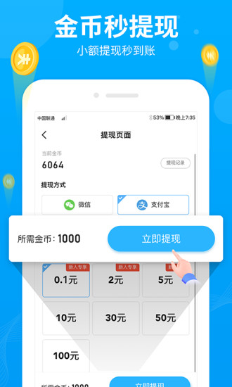 步多多app下载安装官方免费截图4
