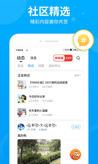 步多多app下载安装官方免费截图3