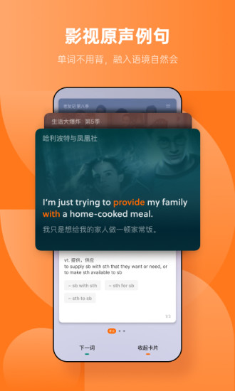 不背单词app安卓版