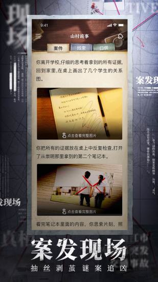 赏金侦探游戏下载截图3