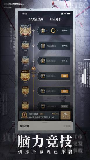赏金侦探游戏下载截图5