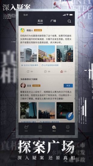 赏金侦探游戏官方下载截图4