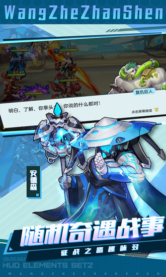 王者战神解锁版下载截图5