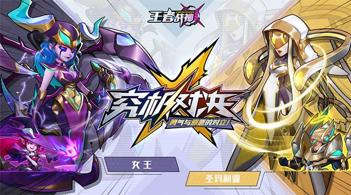 王者战神游戏官方版下载截图1
