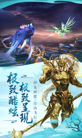 太古神王2正版手游下载截图2