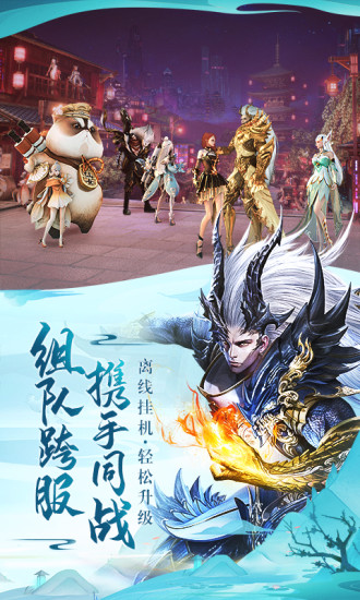 太古神王2正版手游下载截图4