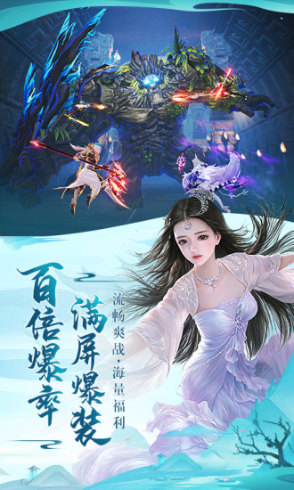 太古神王2正版手游下载截图3