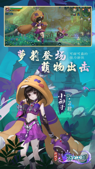 剑网3手游官方版下载