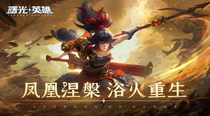 曙光英雄破解无限金币无限钻石版下载