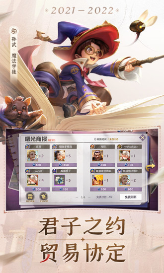 曙光英雄