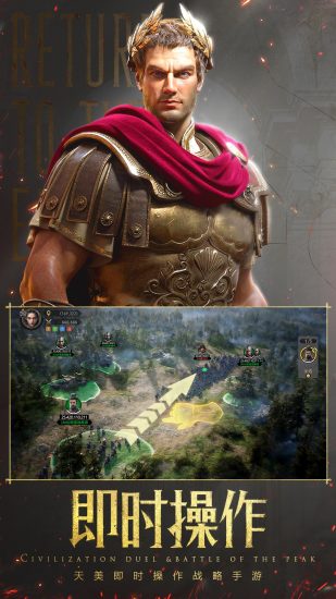 重返帝国无限解锁版截图2