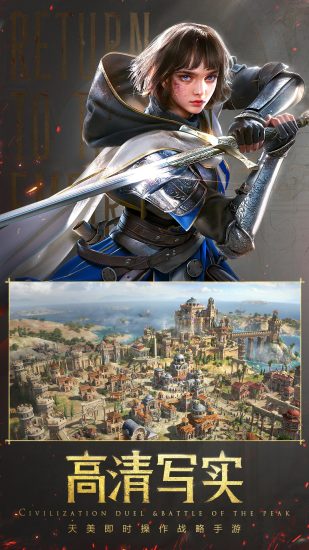 重返帝国无限解锁版截图3