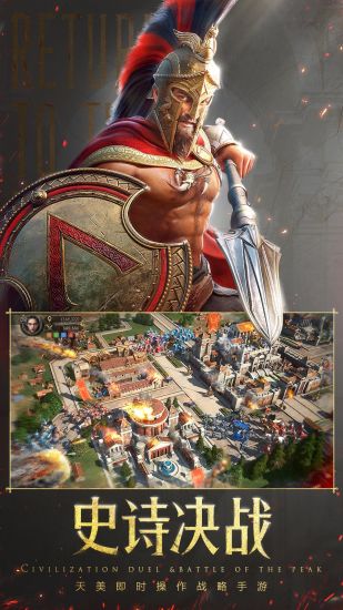 重返帝国变态版截图5