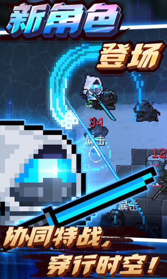 元气骑士无限解锁版截图2