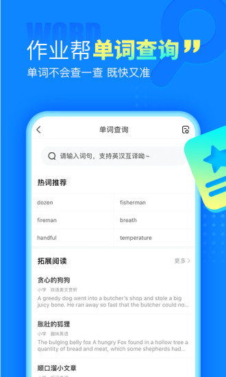 作业帮最新版截图4