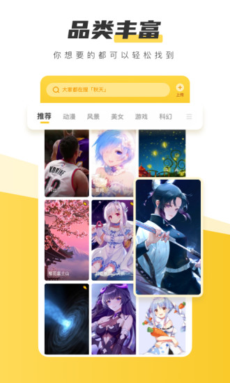 元气桌面壁纸软件2022解锁版截图2