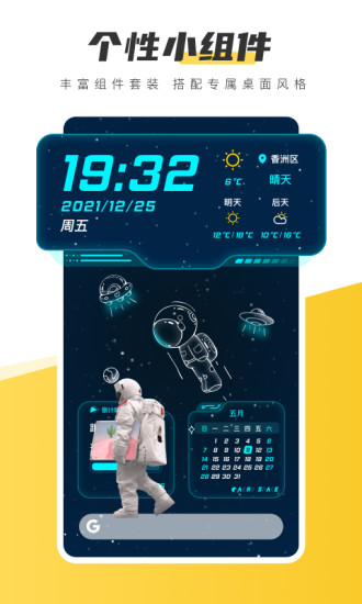 元气桌面壁纸软件2022解锁版截图4