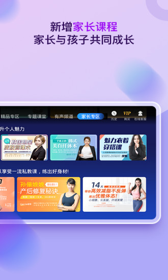 格灵课堂官方版下载截图5