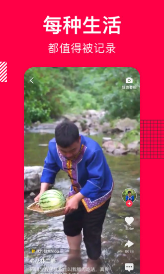 香哈菜谱app手机版截图5