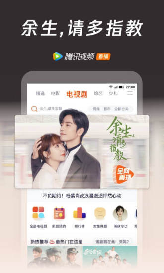 腾讯视频app安卓版截图5