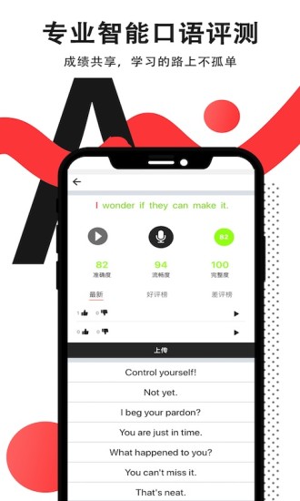 拍读英语app