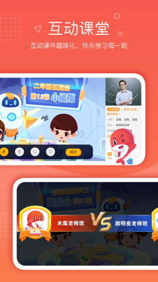 一起学网校客户端