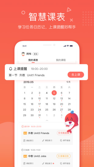 一起学网校客户端下载