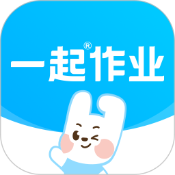 一起作业app苹果版