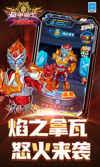 铠甲勇士英雄归来免费版