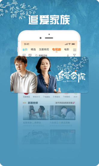 咪咕视频最新版下载截图2