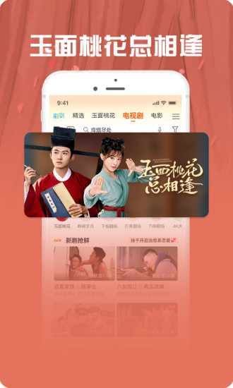 咪咕视频最新版下载截图1