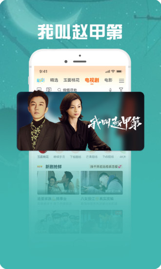 咪咕视频最新版下载截图4