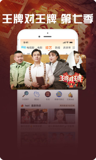 咪咕视频最新版下载截图5